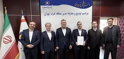  مراسم تودیع و معارفه مدیر منطقه غرب تهران بانک سینا برگزار شد