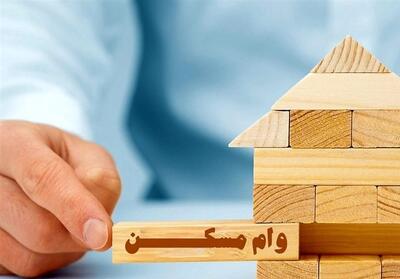  وام ۲.۲۸میلیاردی مسکن برای خانواده‌های دارای ۴فرزند زیر ۲۰سال - سرمایه و بورس