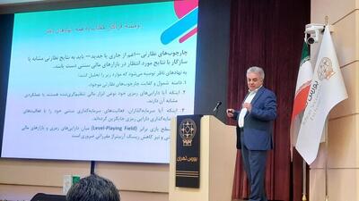  الزامات ورود رمزارزها به بازار سرمایه کشور