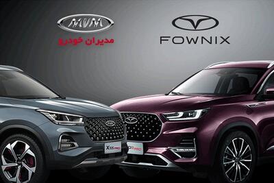  مدیران خودرو شرایط فروش با تحویل فوری دو محصول خود را اعلام کرد + لینک ثبت‌نام