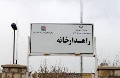  پیشرفت ۸۵ درصدی طرح بهسازی راهدارخانه‌های خراسان رضوی