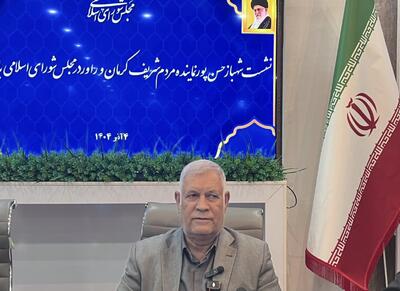  نماینده مردم کرمان خواستار اجرای خط دوم انتقال آب خلیج فارس به این استان شد