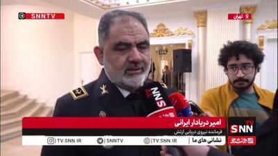  امیر دریادار ایرانی: ناو زاگرس ظرفیت‌های خارق العاده‌ای برای کنترل قاچاق دارد