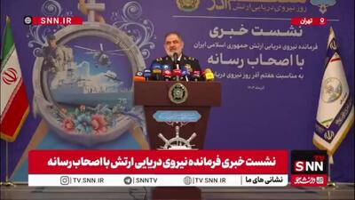  امیر دریادار ایرانی: الحاق تجهیزات دریایی در روزهای آینده رونمایی خواهد شد