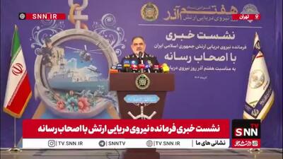  امیر دریادار ایرانی: دو ناوگروه در پهنه اقیانوسی است و دو ناوگروه هم در حال اعزام است