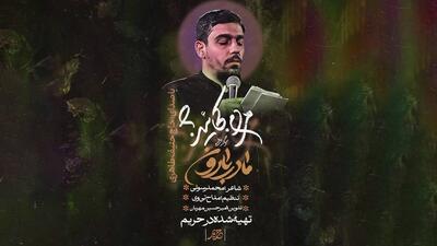  از عطش خاک تا دعای مادر؛ استغاثه حنیف طاهری برای باران