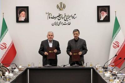  امضای تفاهم‌نامه بین وزارت میراث‌فرهنگی و ستاد اجرایی فرمان امام