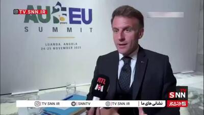  مکرون: نیروهای اطمینان‌بخش در مناطق امن اوکراین مانند کی‌یف یا اودسا مستقر خواهند شد