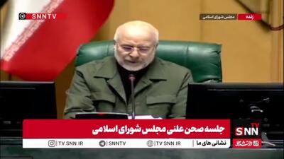  ماموریت قالیباف به دو کمیسیون/ مجلس به آتش‌سوزی جنگل‌های هیرکانی و الیت ورود کرد