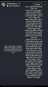  برادرزاده رئیسی: دفتر دولت سیزدهم جعلی است