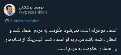  پیام تند یوسف پزشکیان درباره قانون فیلترینگ