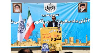  ساخت مجتمع رفاهی کارگران در یزد