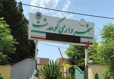  کشمکش تمام‌عیار در کوهدشت/ از ادعای «مافیای مجازی» تا پاسخ تند شهرداری! - تسنیم