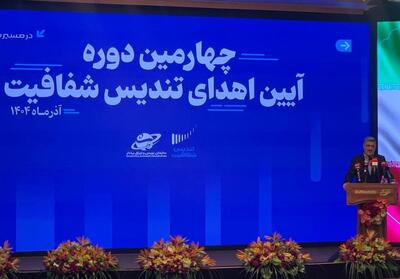 شفافیت، مزیت رقابتی بازار سرمایه است / نوسان طبیعی بورس، فرصت برای سهامداران - تسنیم