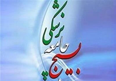  شبکه ملی سلامت در یزد رونمایی شد - تسنیم