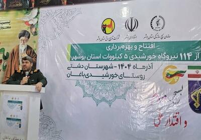  114 نیروگاه خورشیدی در دشتی به بهره‌برداری رسید - تسنیم