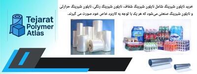  اهمیت نایلون شیرینگ در صنایع بسته بندی