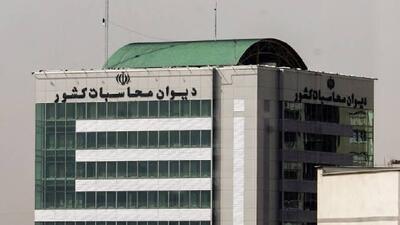  تاکید دیوان محاسبات بر  واگذاری، ادغام و یا اصلاح ساختار شرکت ملی فولاد ایران