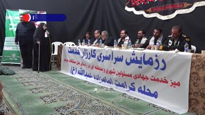  راه‌اندازی میز خدمت حقوقی در هزار و صد منطقه کم برخوردار کشور + فیلم