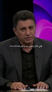  واکنش تند میثاقی به اسم فردوسی‌پور