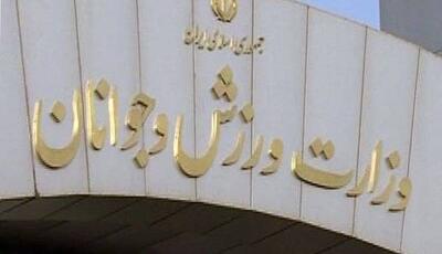  پیام وزارت ورزش به کاروان «عاشقان ایران» پس از پایان المپیک ناشنوایان