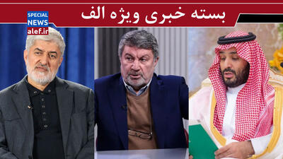  پاسخ ایران به پرسش بن‌سلمان/ نامه ضرغامی به پزشکیان