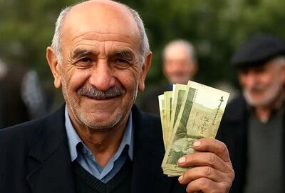  6/500/000 تومان افزایش حقوق بازنشستگان دارای فرزند | اندیشه قرن