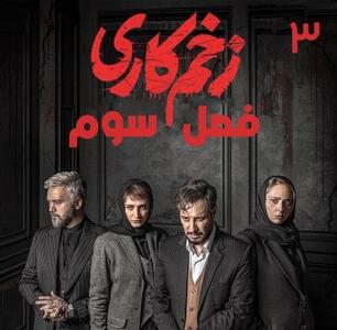  «زخم کاری» در قلب طوفان رنج: «با همه فشارها، خندم رو از دست ندادم!» / بازیگر زخم کاری در چالش‌های اجتماعی: خنده‌ام زنده‌تر از همیشهست! / درد را دیدم، فشار را تحمل کردم — اما خندم را فدای کسی نکردم! اعتراف صادقانه بازیگر «زخم کاری» | اندیشه قرن
