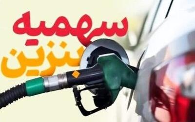  تصمیم جدید بنزینی دولت / زمان حذف سهمیه بنزین خودروهای نوشماره | اندیشه قرن