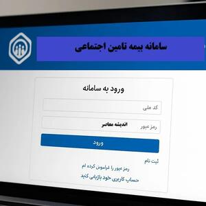  توضیح فوری تامین اجتماعی / قطع بیمه تکمیلی بازنشستگان / دلایل شوک‌آور اعلام شد / موج اعتراضات در رسانه‌ها