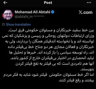  انتقاد ابطحی از سیم‌کارت سفید برخی از مسئولان