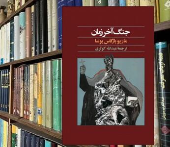  کانودوس اسرارآمیز: جدال شورشیان کلیسایی با سربازان جمهوری