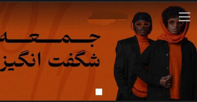  طرح عجیب یک پوستر تبلیغاتی باعث سوتفاهم شد!