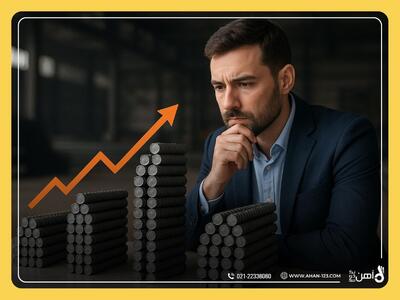  پیش‌بینی قیمت آهن در زمستان ۱۴۰۴؛ آیا باید زودتر خرید کنیم؟