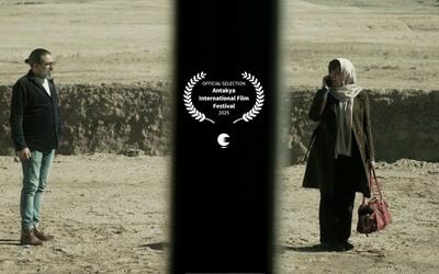  راه‌یابی «پلان آخر بازی» به جشنواره فیلم آنتاکیا 