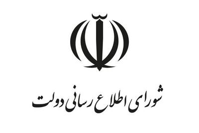  قدردانی دولت از عملکرد بسیج درجنگ تحمیلی ١٢ روزه