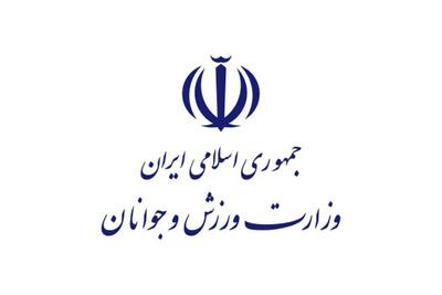  پیام تقدیر وزارت ورزش و جوانان برای کاروان «عاشقان ایران»در  المپیک ناشنوایان