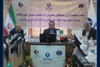  تصویب افزایش سرمایه «دتماد» در مجمع