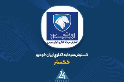  تغییرات پرتفوی «خگستر» را اینجا ببینید