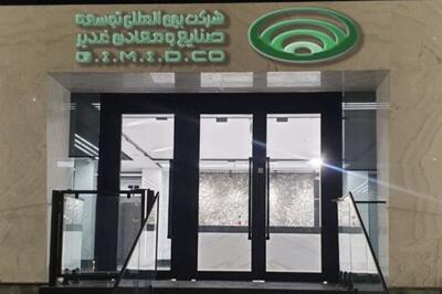  «وکغدیر» از معاملات آبان ماه چقدر سود بدست آورد؟