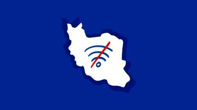  وضعیت قطعی اینترنت بررسی شود
