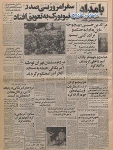  از تحریم قیمت سیگارهای خارجی تا بیانیه کنفرانس مشترک زنان درباره لغو قوانین مربوط به تعدد زوجات، صیغه و حق طلاق یکطرفه