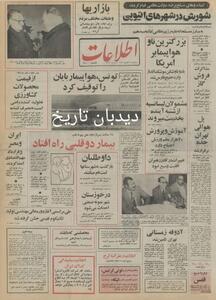  سفیر آمریکا: ایران سریعترین توسعه اقتصادی جهان را   دارد/ سرمایه گذاری ۳۰۰ میلیون دلاری ایران در مصر