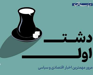  از نرخ جدید بنزین  تا تفحص از فیلتر شکن ها