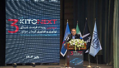   تامین و ساخت قطعات با  استاندارد جهانی در کرمان موتور