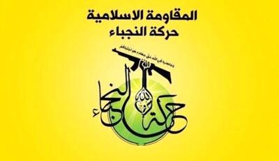  النجباء اتمام حجت کرد/ گروه‌های مقاومت خلع سلاح نخواهند شد