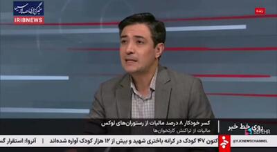  شیوه تازه محاسبه مالیات در رستوران‌های لوکس کلید خورد + جزئیات