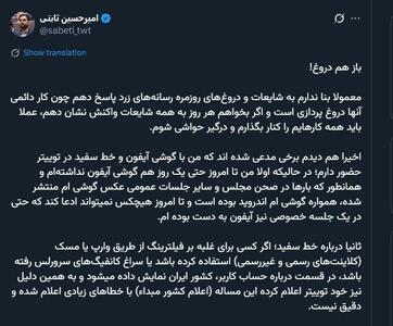  ادعای خنده‌دار ثابتی: توئیتر دروغ می‌گوید؛ خط سفید و گوشی آیفون ندارم! | اقتصاد24