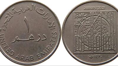  قیمت درهم امارات امروز چهارشنبه 5 آذر 1404