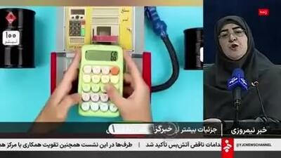  ببیینید| جزئیات بیشتر از تصمیمات دولت درباره بنزین از زبان مهاجرانی